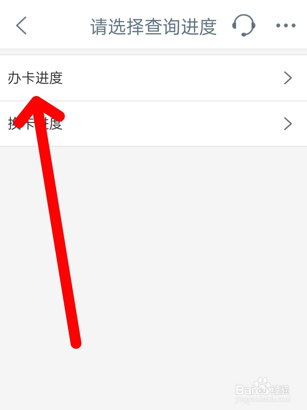 如何查看工行信用卡办理进度
