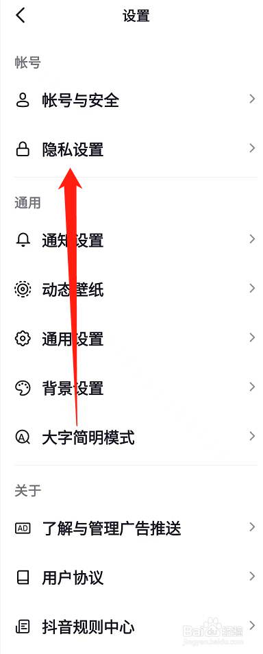 抖音怎么看附近的人