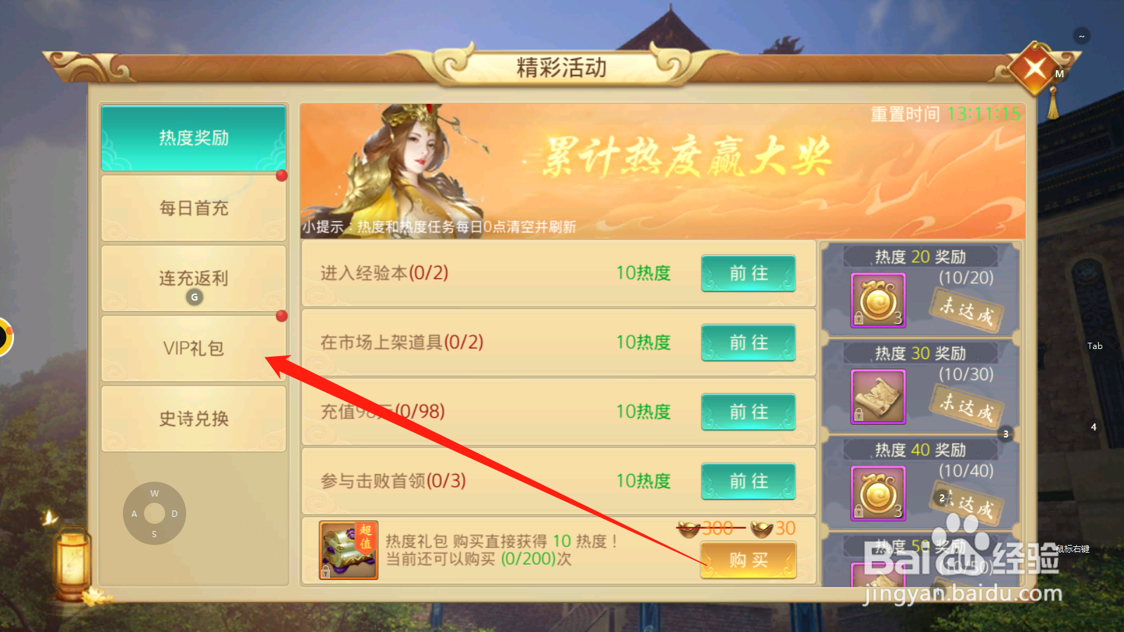 边缘逐梦如何领取礼包,获取道具