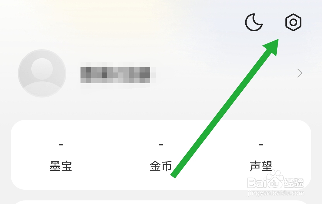 七读软件如何开启个性化推荐