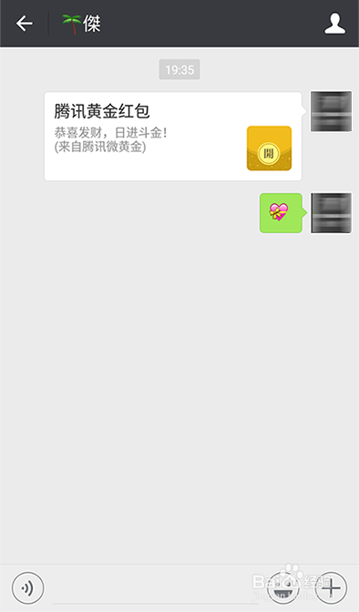 什么是微黄金?微黄金如何充值/发红包?