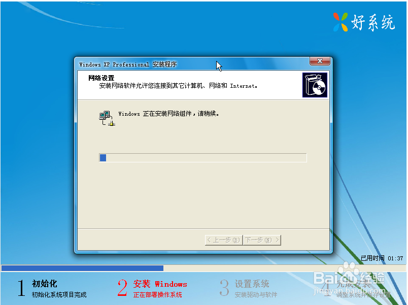 如何制作U盘启动