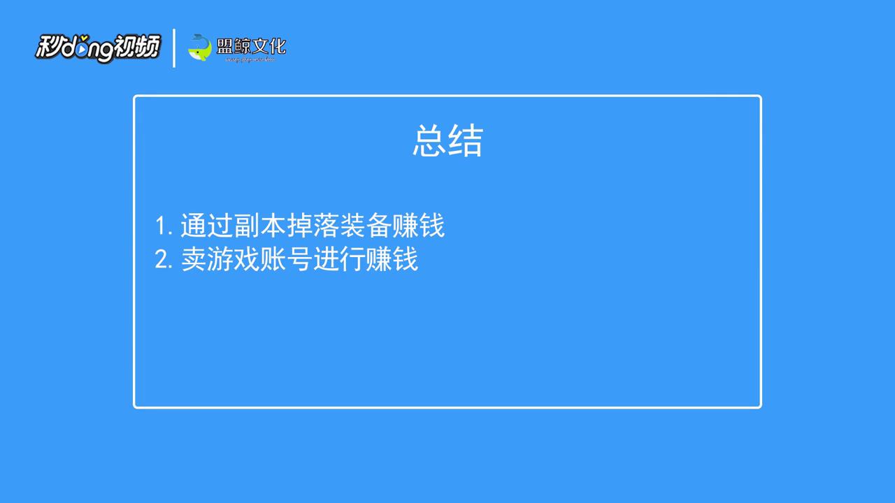 贪玩蓝月怎么赚钱