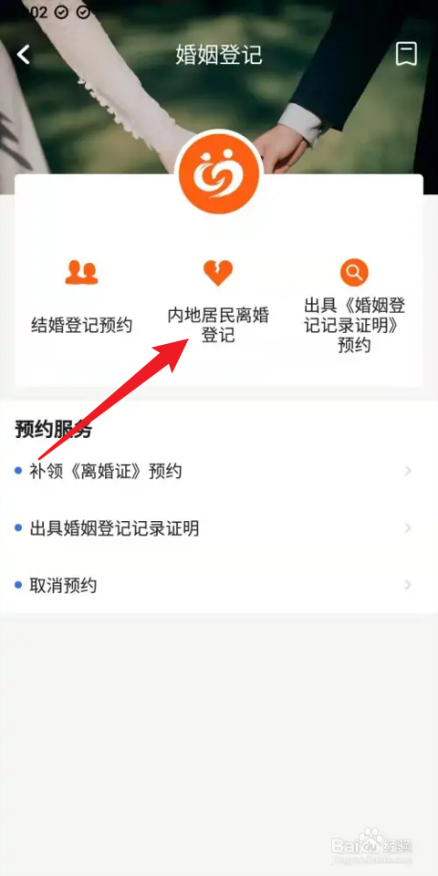 怎么可以在网上起诉离婚