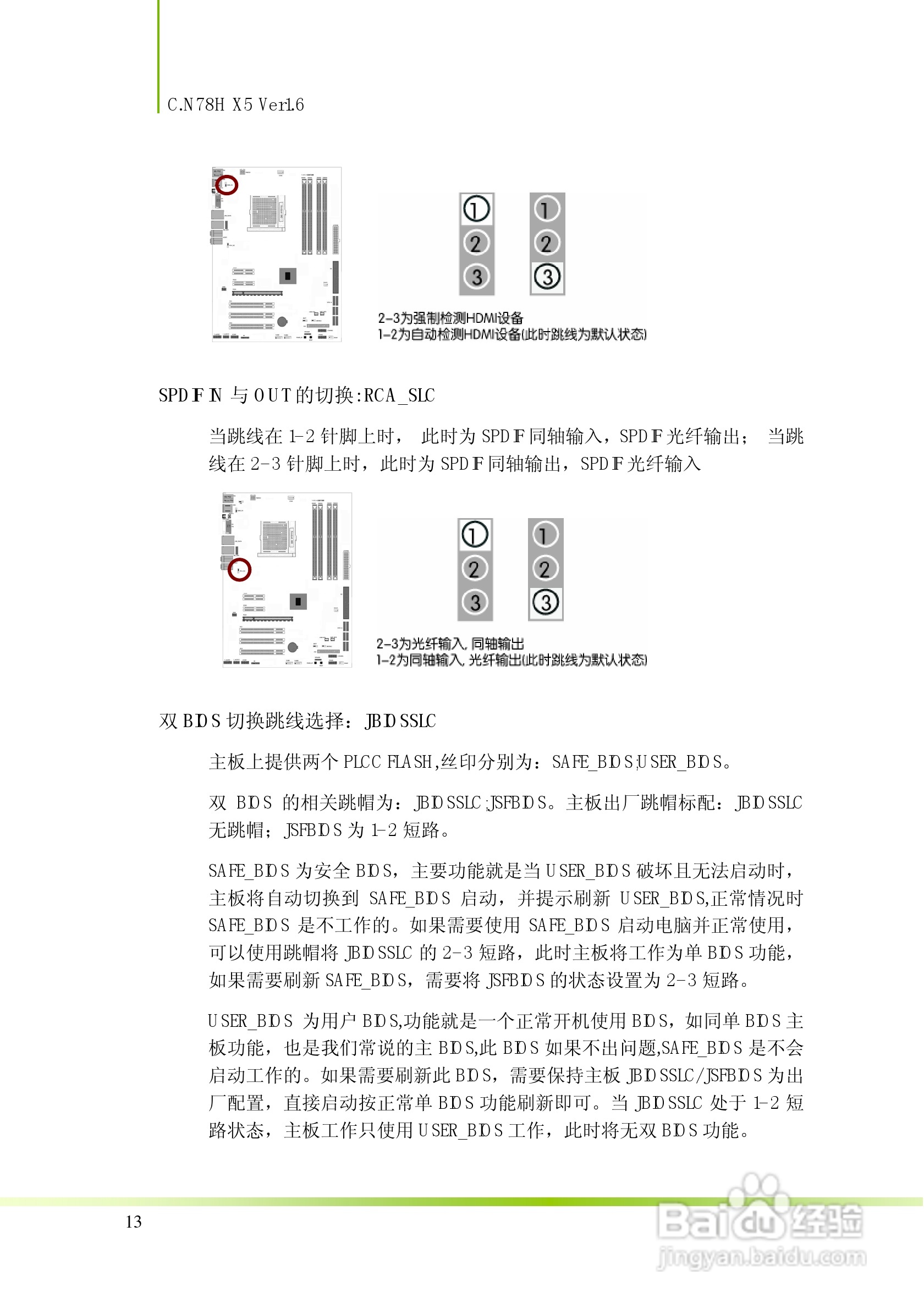 七彩虹C.N78H X5型主板说明书:[2]