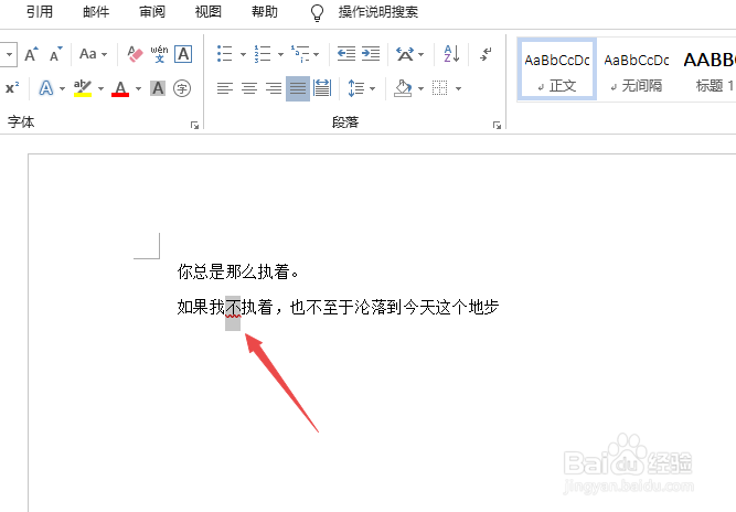 Word2019文字下方有红色波浪线怎么办
