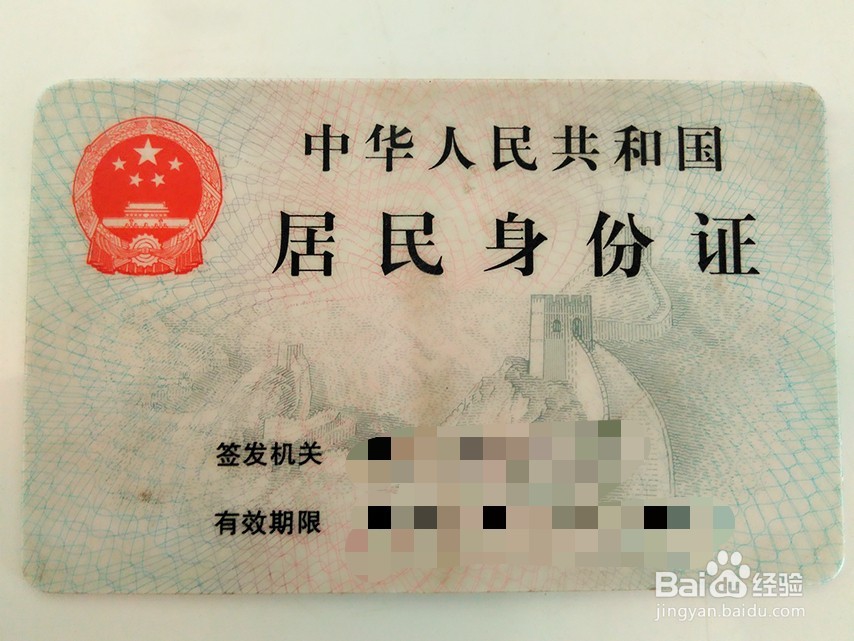 怎么制作电子身份证