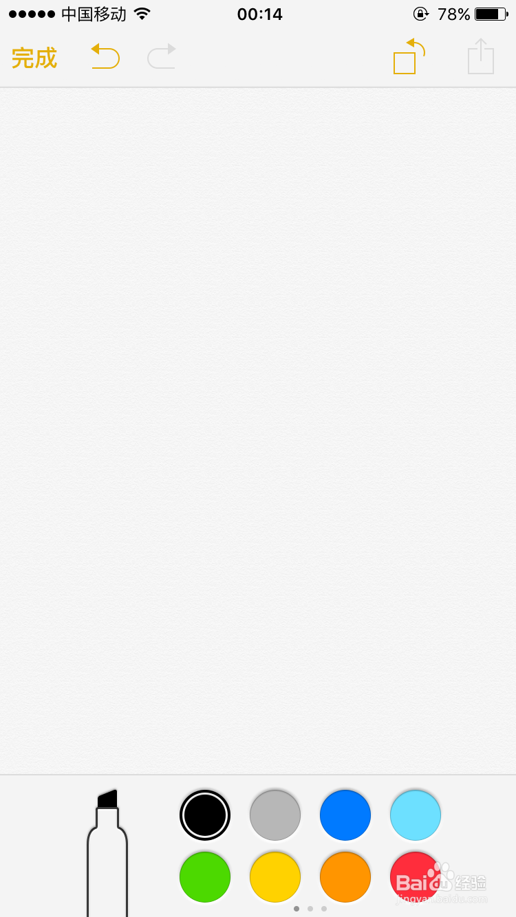 ios 9备忘录的使用