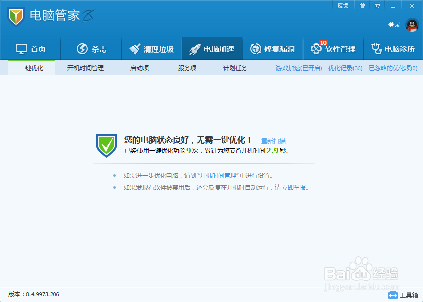电脑经常卡死怎么办