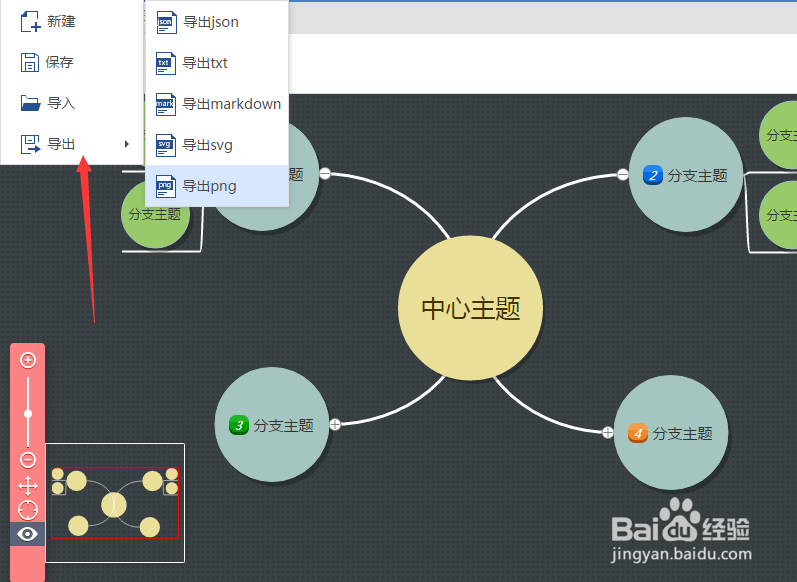 在线画思维导图的操作过程