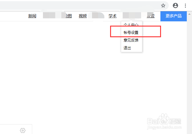 百度账户登录历史如何查看