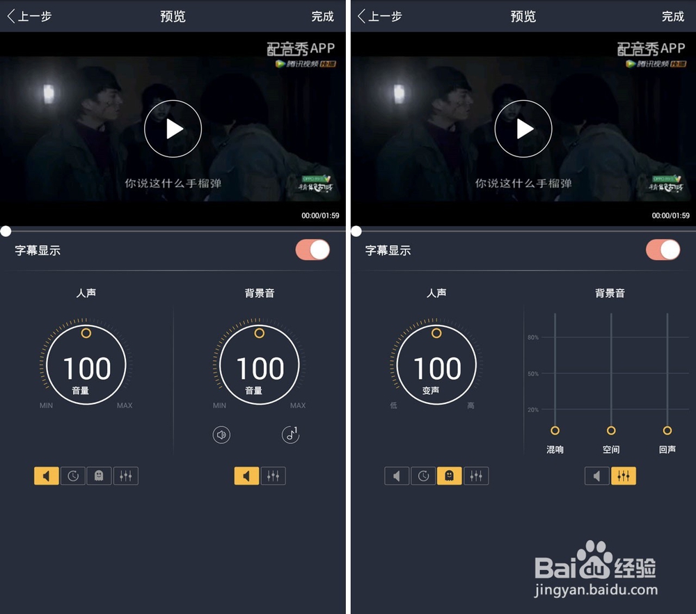 有没有什么可以玩配音的手机App