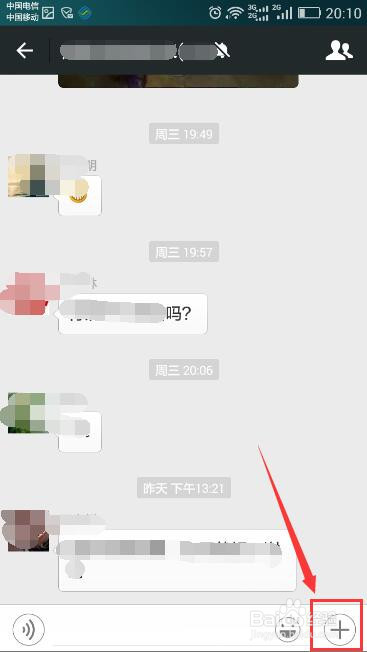 怎样在微信里发红包