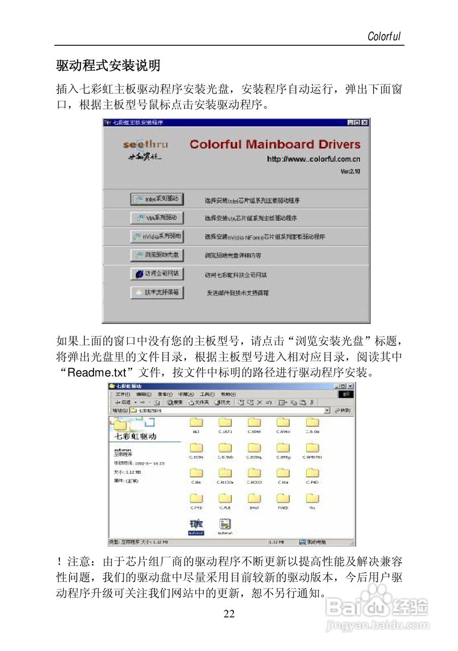 七彩虹C.KT400型主板说明书:[3]