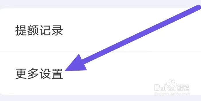 洋钱罐借款怎么设置“通知设置”？