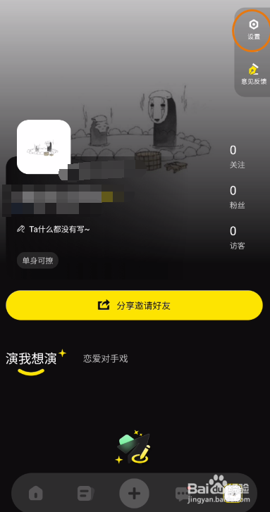 缘分杀如何开启青少年模式