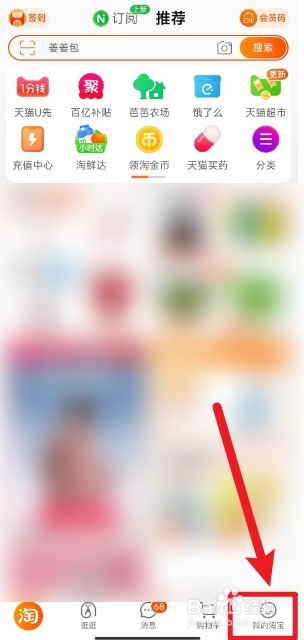 怎么关闭淘宝声音密保功能