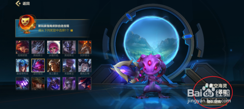 lol手游自选皮肤选哪个