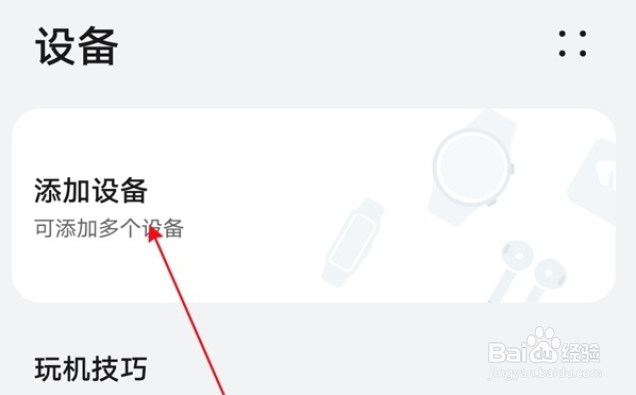 华为gt3pro如何连接手机