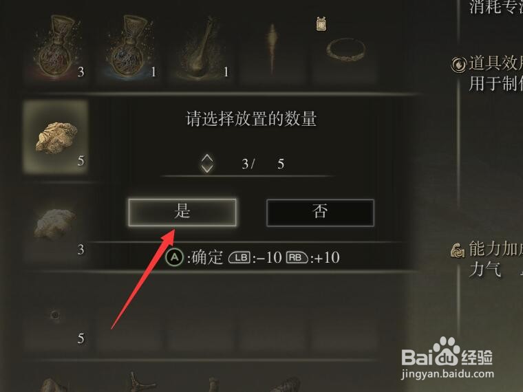 艾尔登法环联机怎么给东西