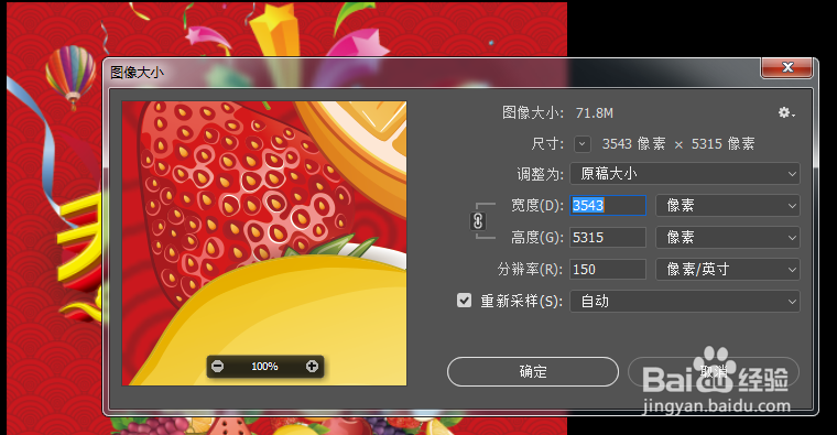怎样制作超市海报？
