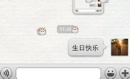 iphone或其他手机微信聊天特殊效果怎么弄