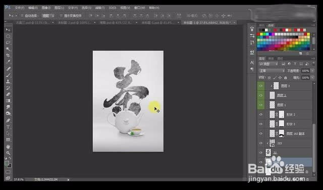 Photoshop茶壶细节刻画