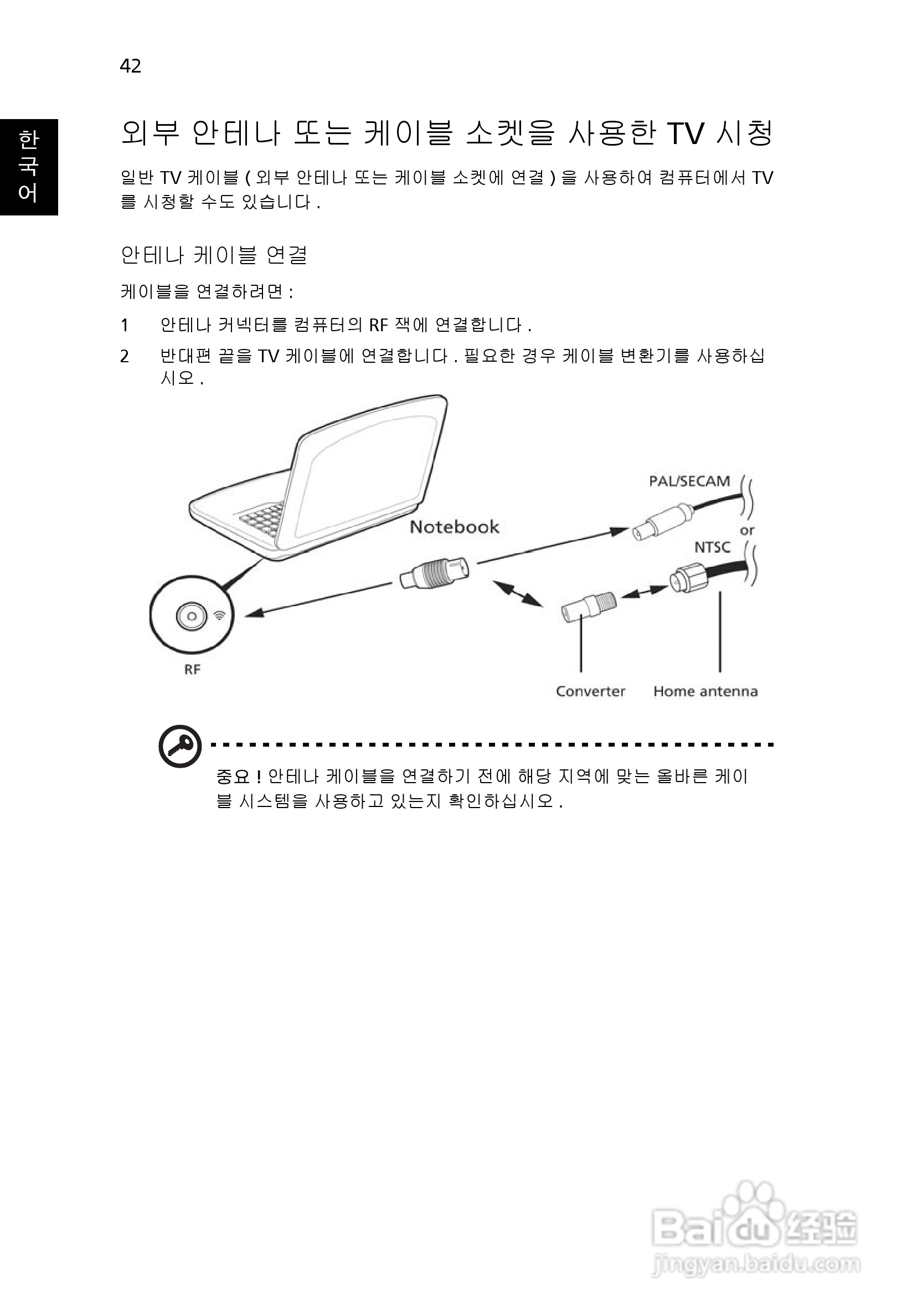 ACER宏基Aspire 5741ZG笔记本说明书:[205]