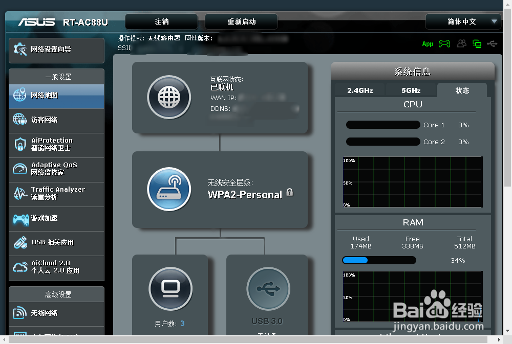 华硕ac88u使用方法