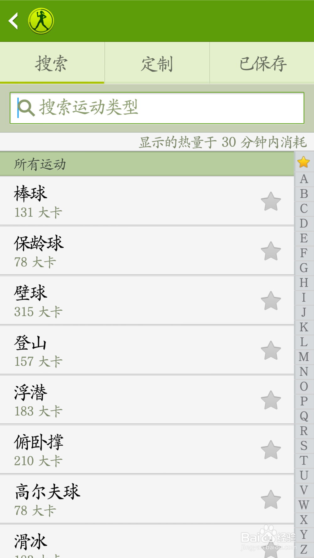 note3 S健康是干什么的