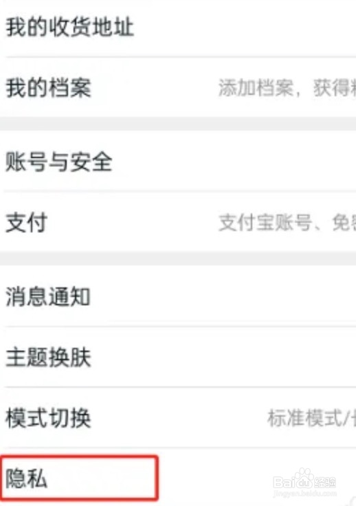 怎么隐藏淘宝app的在线状态