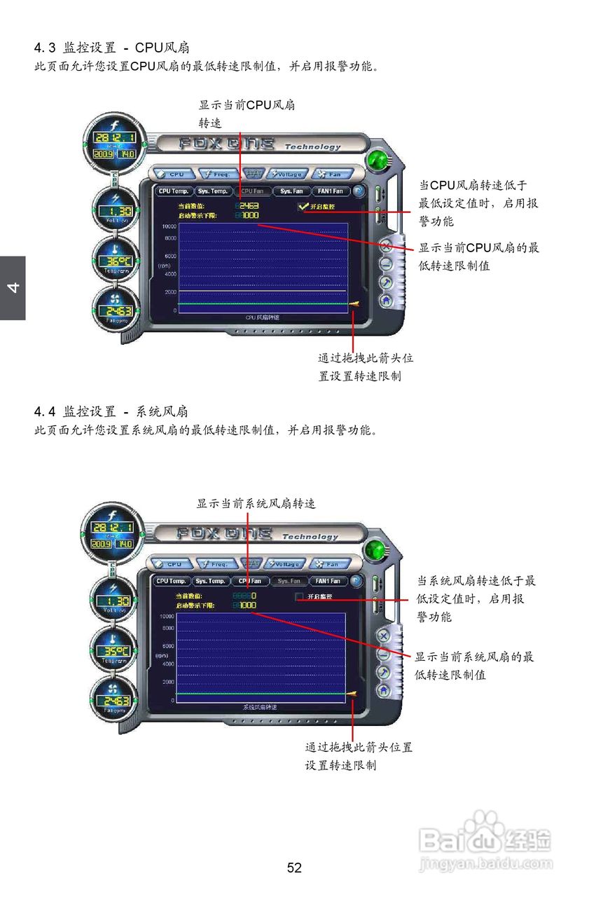 富士康M78MX型主板说明书:[6]