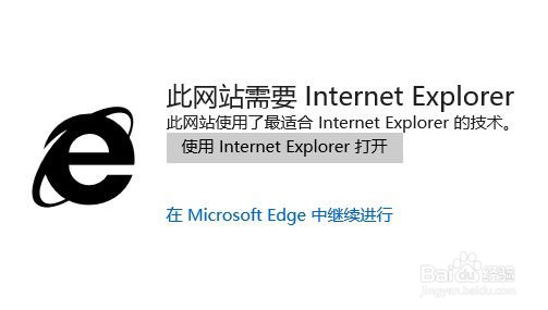 <b>Edge浏览器太不能独立运行太依赖IE11该怎么办</b>