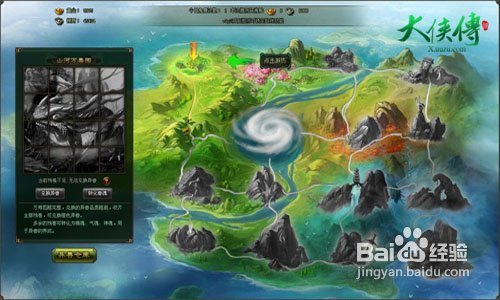 《大侠传》10-20级新手攻略