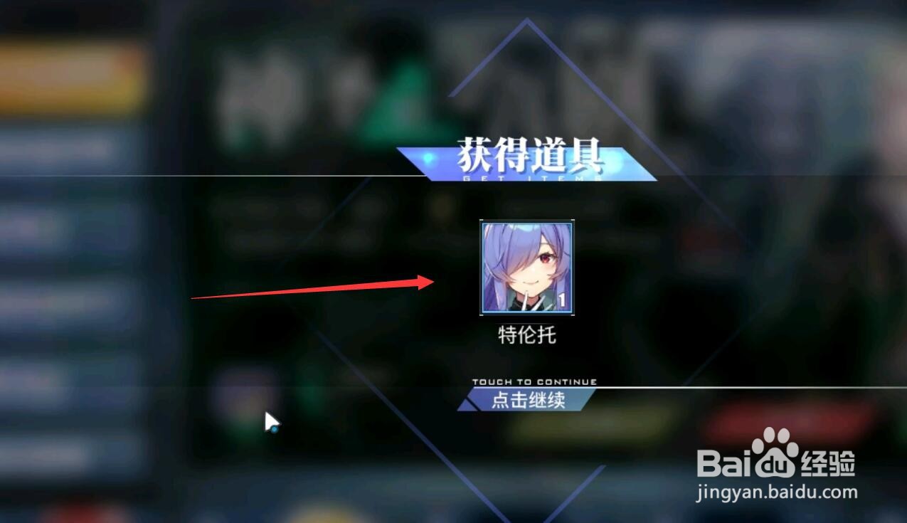 碧蓝航线特伦托怎么获得