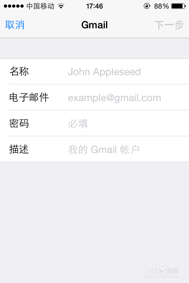 如何轻松使用Gmail收发邮件