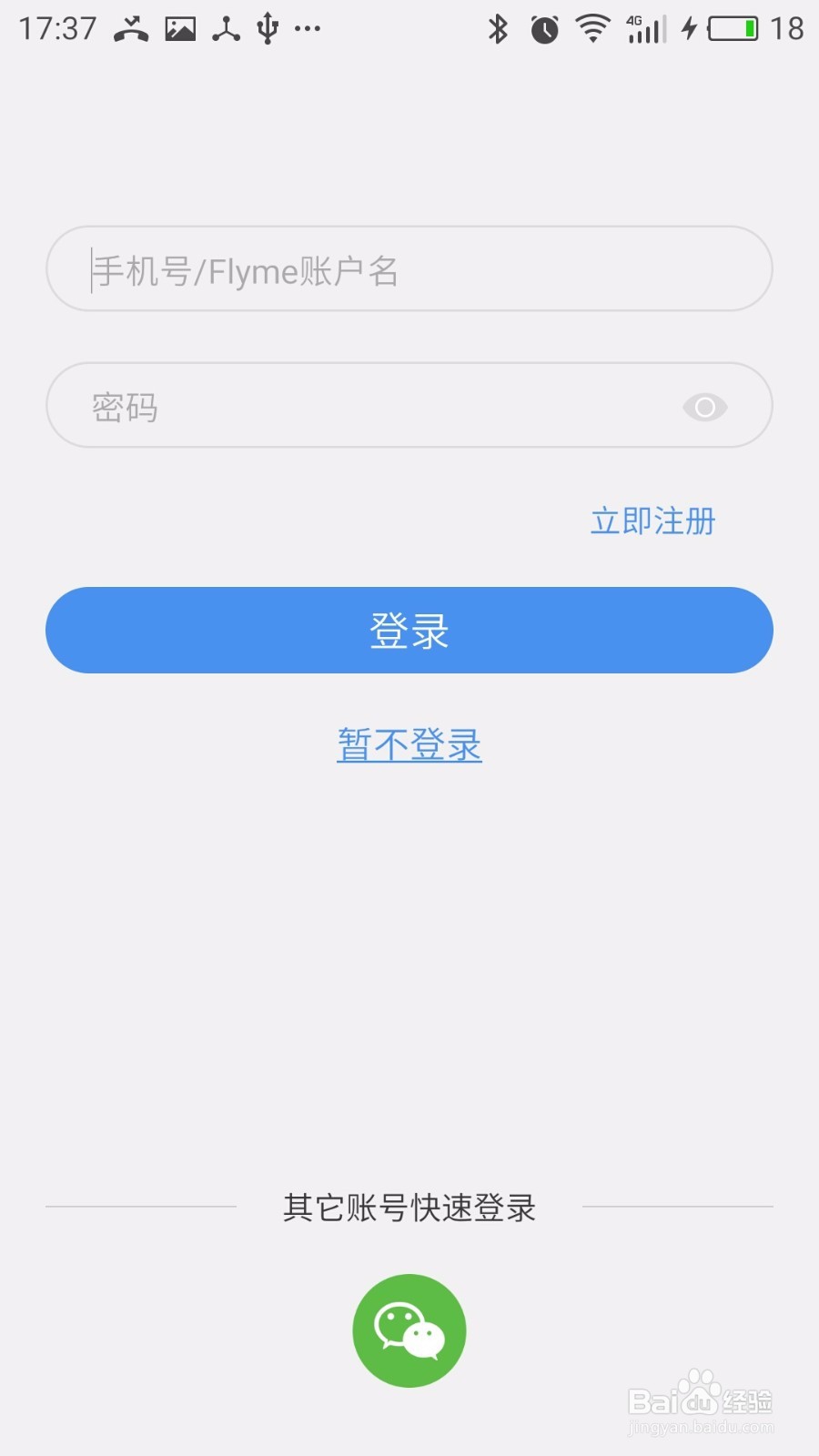 魅族轻智能手表MIX怎么玩?超简单