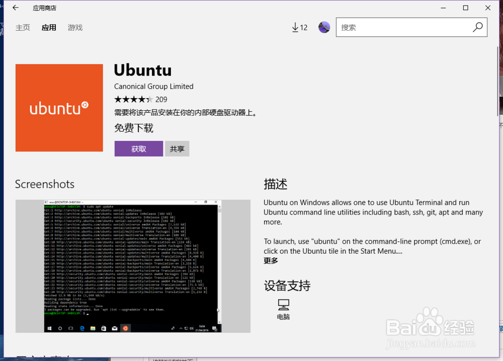 双系统之在windows上运行llinux非虚拟机