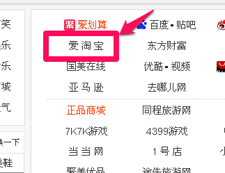 怎样在淘宝网中轻松安全的购物