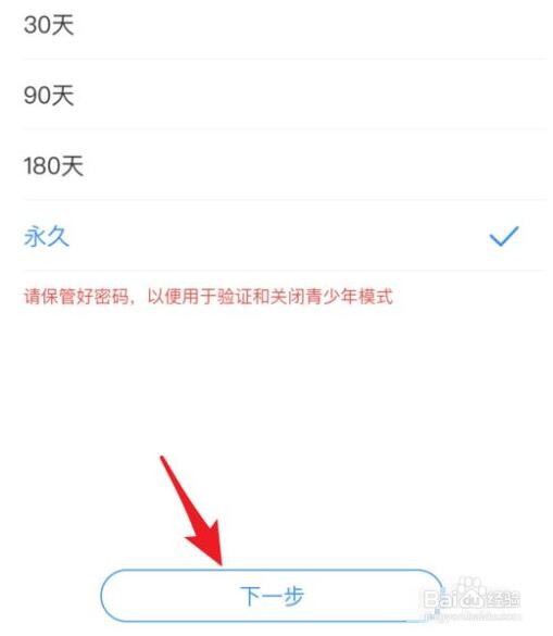 酷狗音乐在哪打开青少年模式