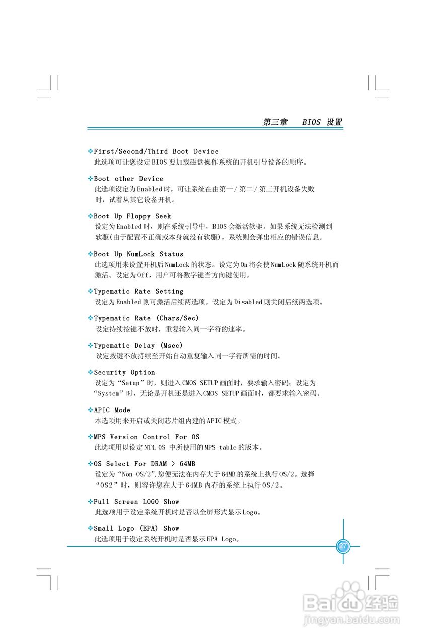 富士康6100M2MA-RS2H型主板使用手册:[4]