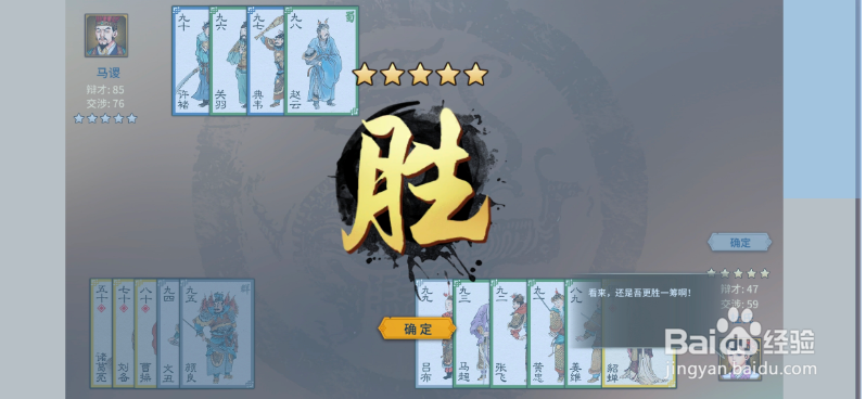 三国志汉末霸业舌战怎么玩