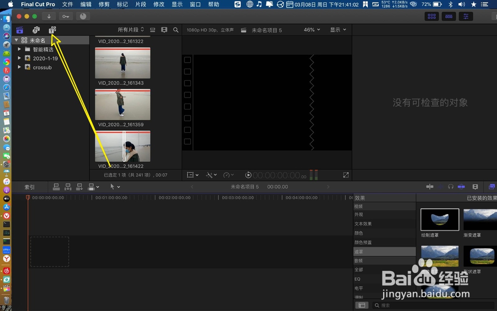 final cut pro如何制作上下文字中间视频