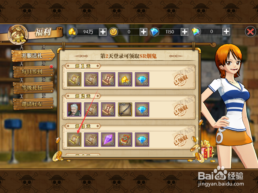 航海王：燃烧意志怎么获得强者招募券