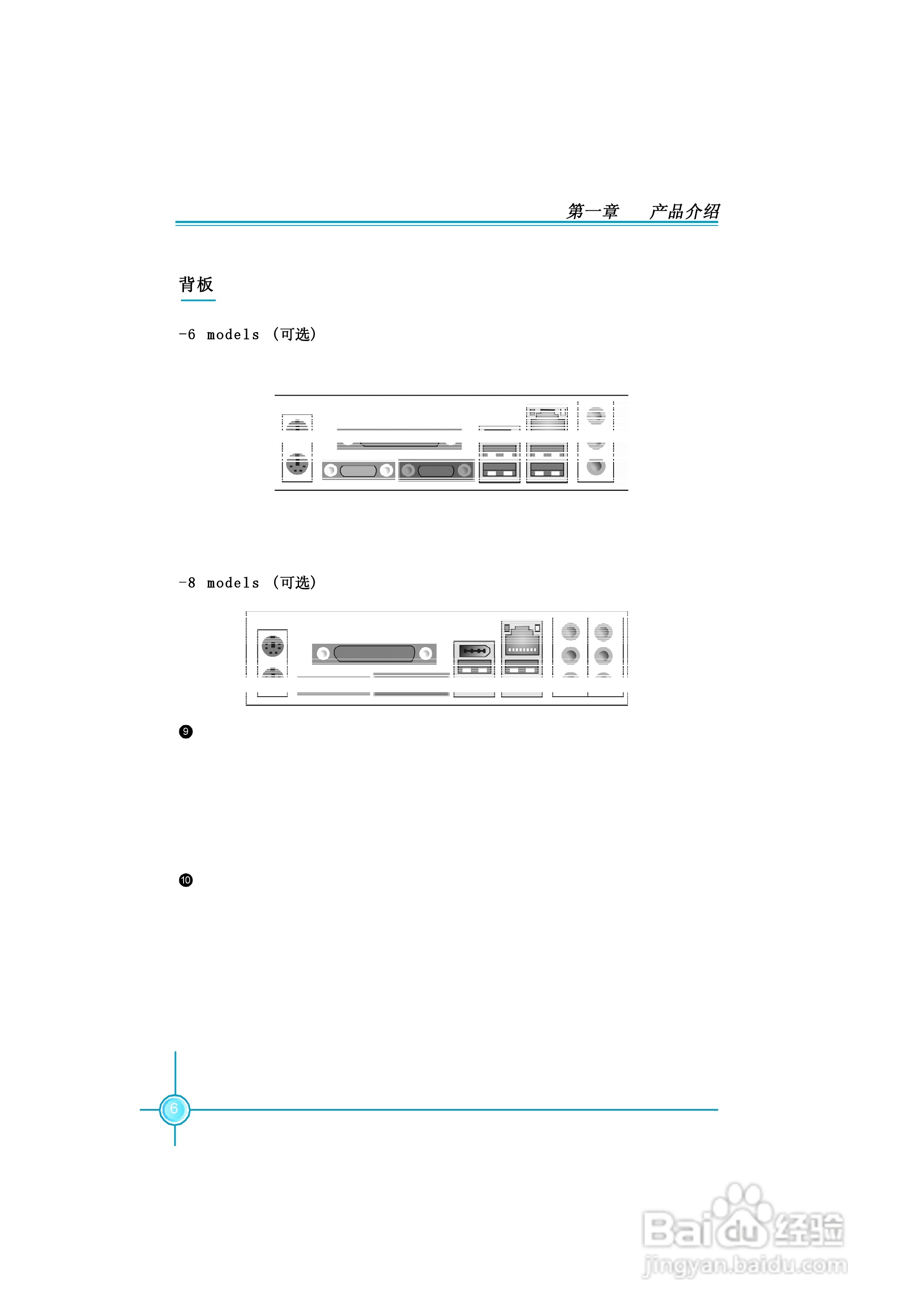 富士康761GXK8MB-RS型主板使用手册:[2]