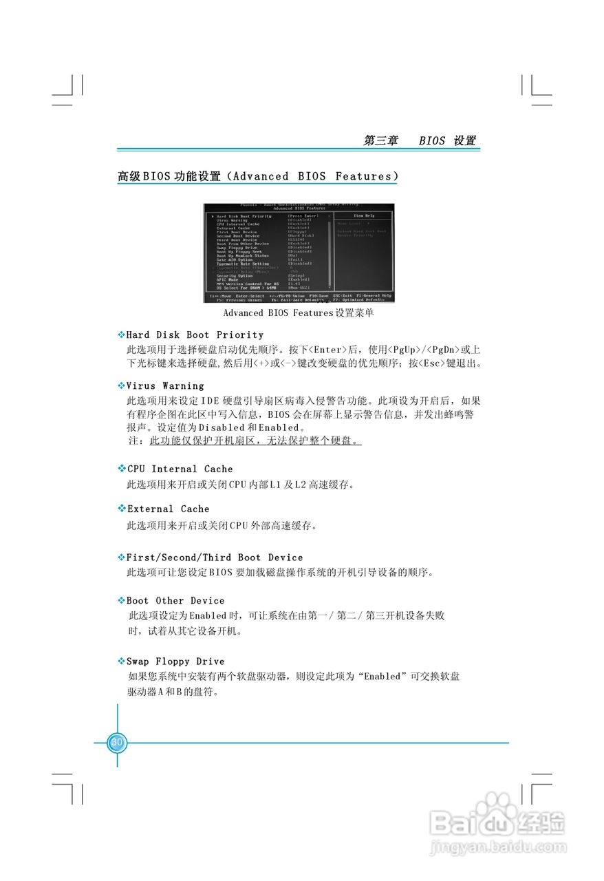 富士康761GXK8MB-RS型主板使用手册:[4]
