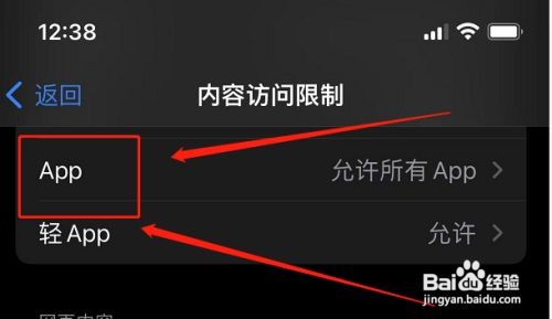 ios15隐藏app图标