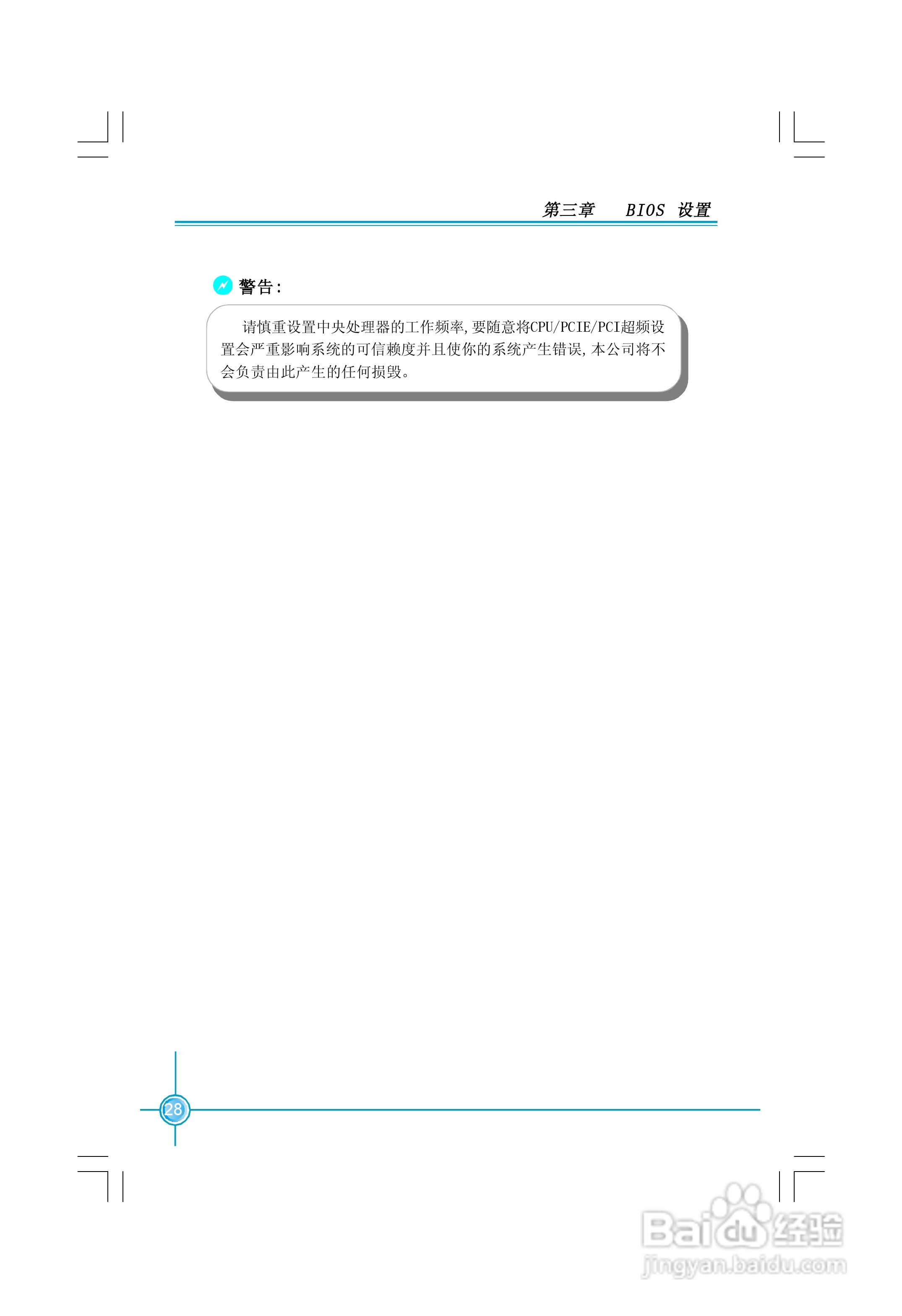 富士康NF4K8AC-RS型主板使用手册:[4]
