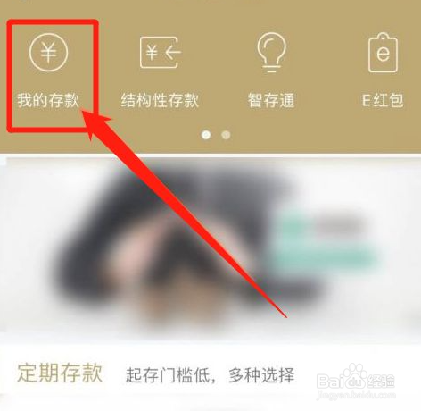 存定期的钱可以在手机上转账吗？