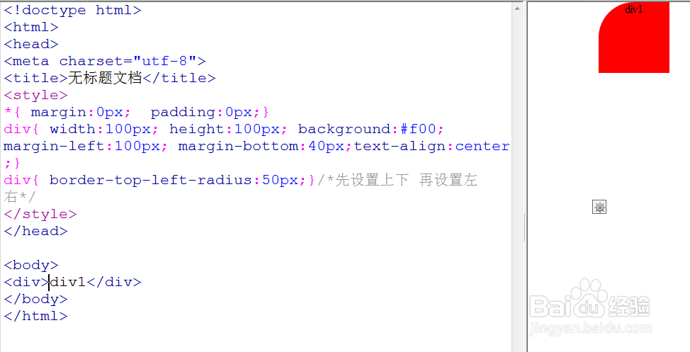 CSS3简介和边框